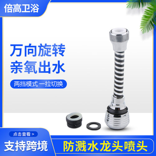 现货增压柔和起泡器厨房淋浴水龙头节水软管花洒水龙头防溅头 - 图0
