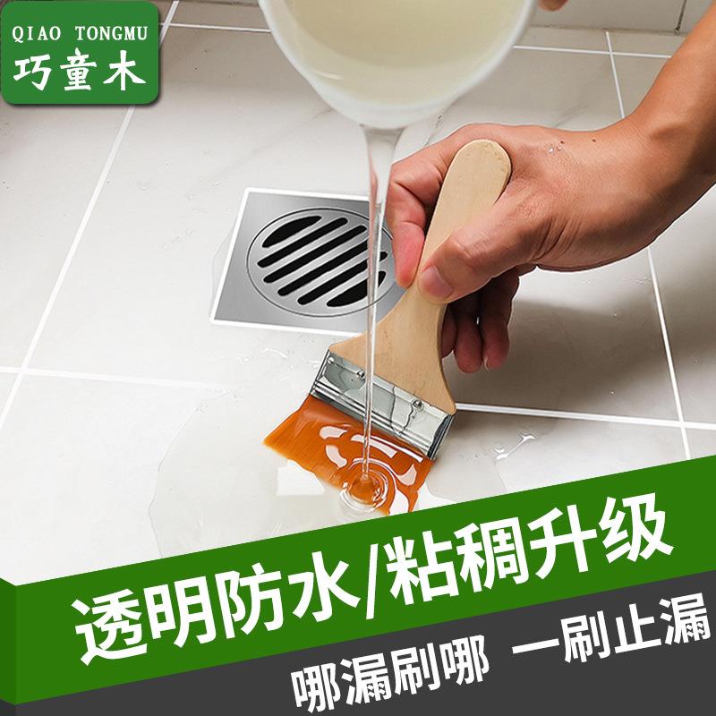 透明防水胶屋顶地面浴室补漏免砸砖防水涂料丙烯酸丙防水材料定制
