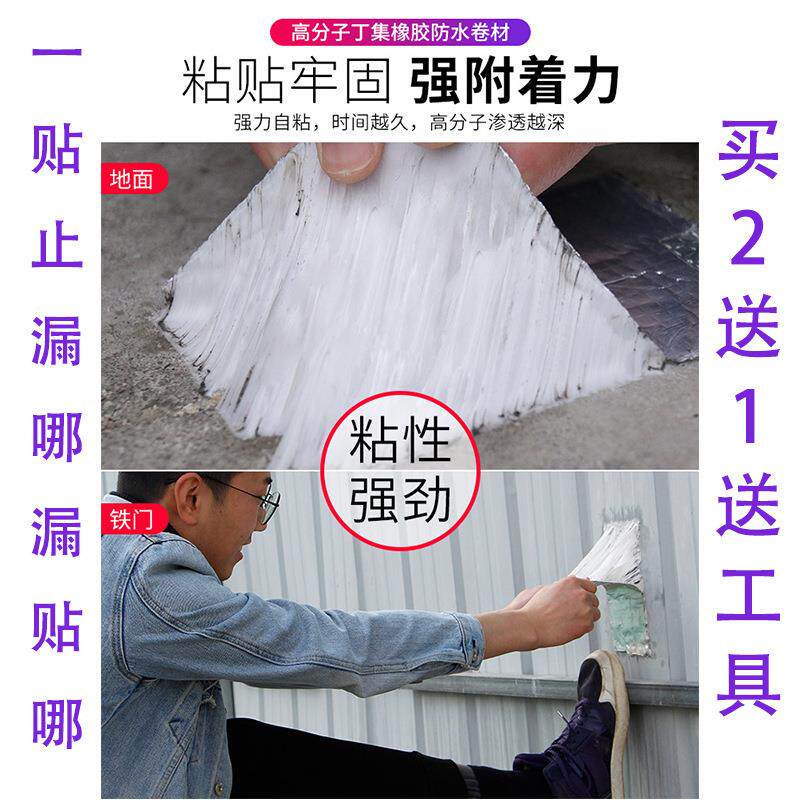 铝箔丁基胶带高粘度防水胶带彩钢瓦屋顶补漏胶带强力防水补漏贴定-图1