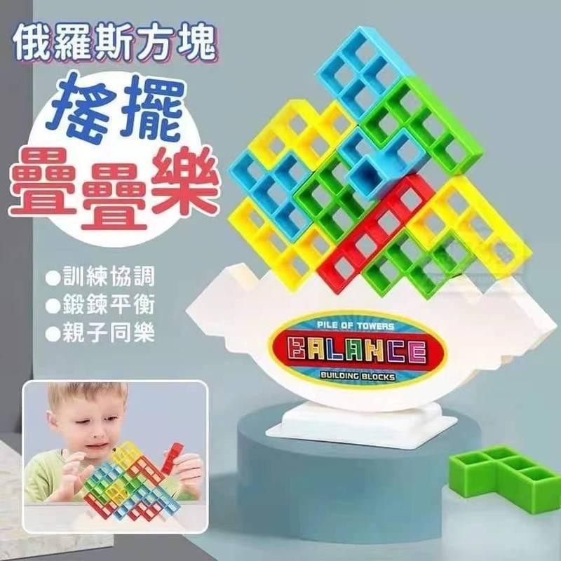 爆款俄罗斯叠叠高积木平衡游戏叠叠乐儿童桌面玩具聚会互动,淘宝优惠券,粉丝福利购,淘宝优惠卷