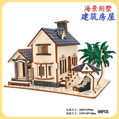 海滨别墅木质制立体仿真拼图房子3D模型儿童手工拼装玩具 - 图0
