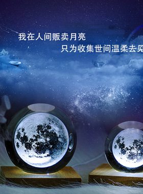 玻璃球3d立体内雕月球银河系发光小夜灯桌面卧室摆件工艺礼品
