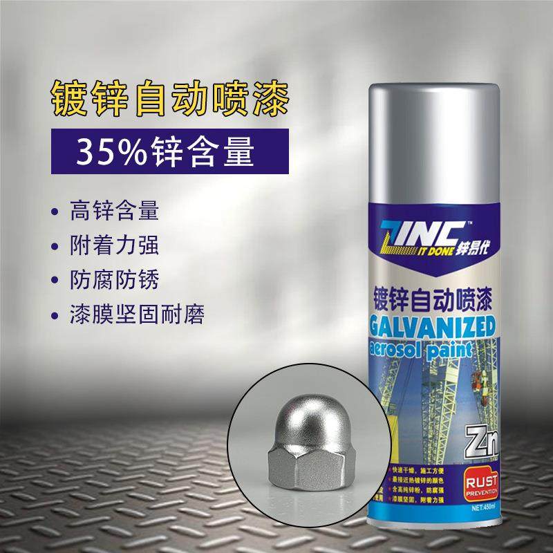 镀锌自动喷漆 修补漆 热镀锌手喷漆 镀锌防锈漆 银色喷漆定制,淘宝优惠券,粉丝福利购,淘宝优惠卷