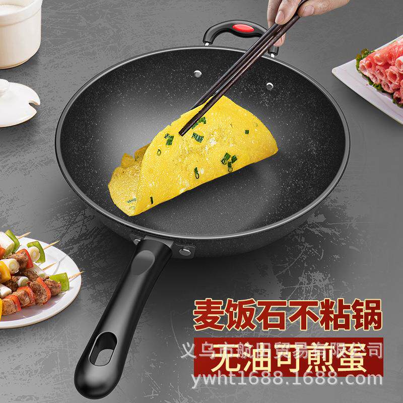 麦饭石电磁炉家用煤气灶批发不粘锅 集博炒锅