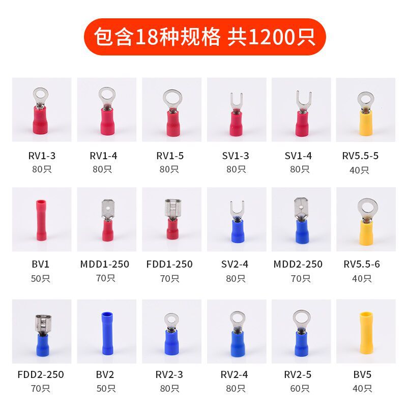 铜鼻子1200冷压接线端子叉型圆型 18款预绝缘压线铜端子组合 - 图0