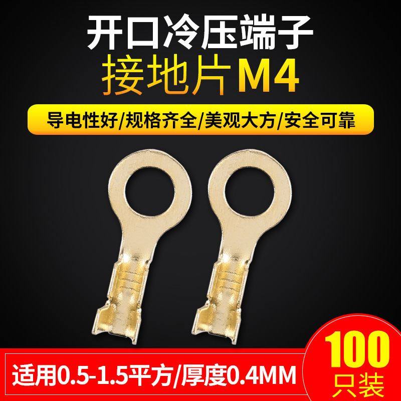 接地端子冷压端子开口式O型接线片开口接线端子 铜端子连接器,淘宝优惠券,粉丝福利购,淘宝优惠卷