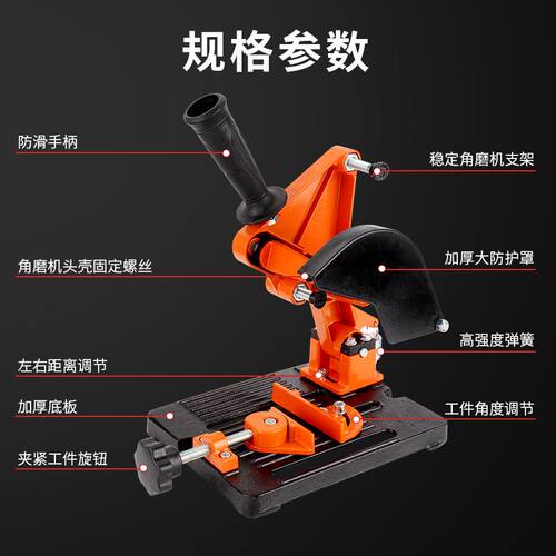 固定角磨机支架万用切割平台变切割机改装手磨机磨光机多功能支架 - 图2