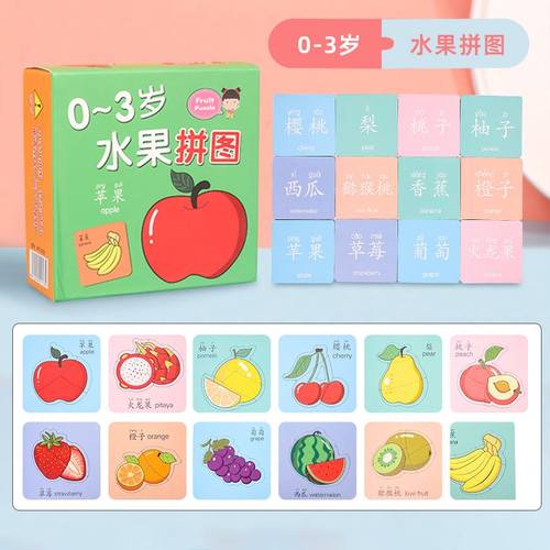 2三3到6岁1幼儿益智大块拼图宝宝入门级早教女孩儿童拼装玩具 - 图1