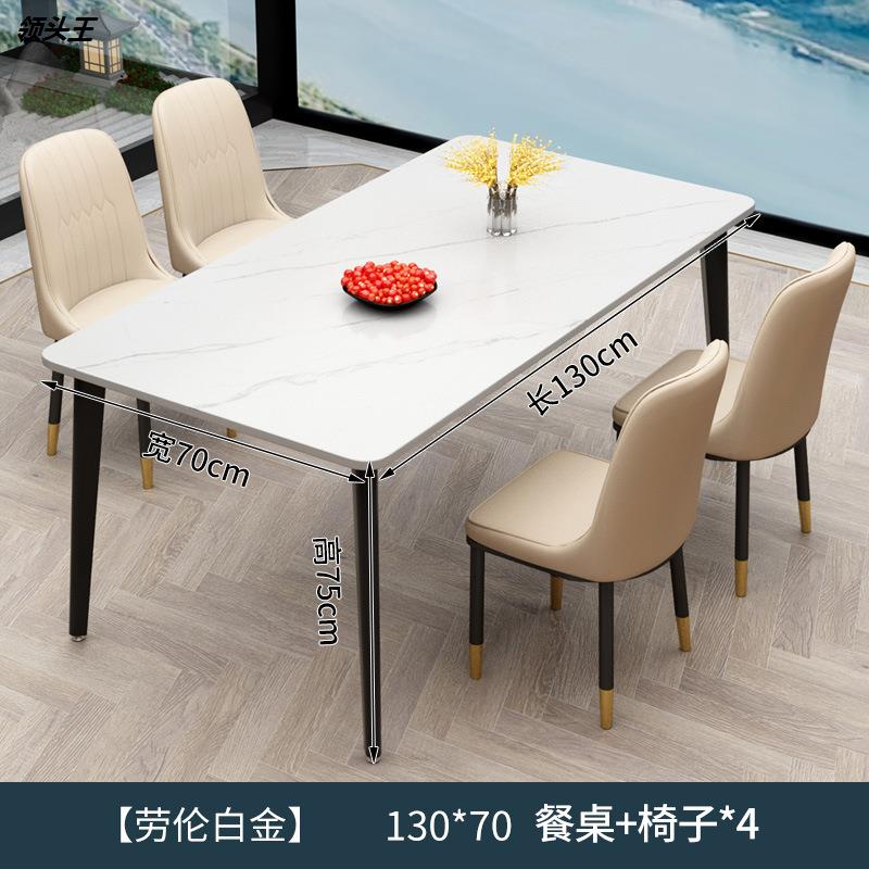 岩板餐桌现代简约轻奢2025新款客厅桌子吃饭家用小户型饭桌椅组合 - 图1