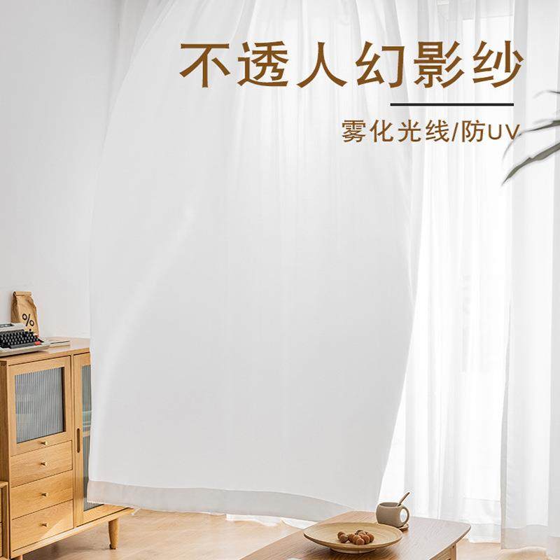 幻影纱窗帘防刮防晒加厚透光不透人窗帘纱客厅卧室飘窗绍兴定制,淘宝优惠券,粉丝福利购,淘宝优惠卷