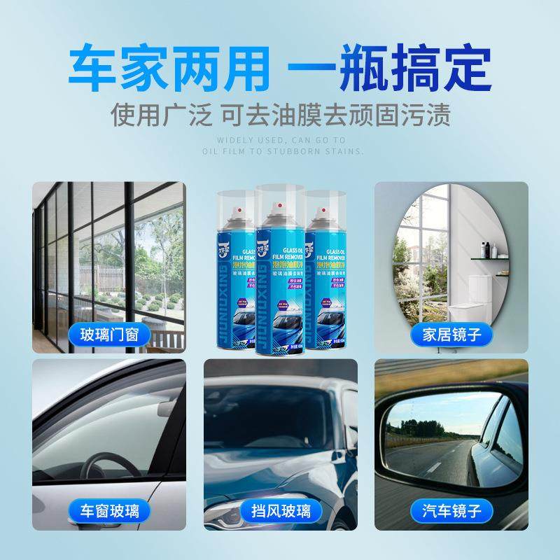 汽车玻璃油膜清洁剂去除油膜油污前挡风车窗去污除垢清洁泡沫,淘宝优惠券,粉丝福利购,淘宝优惠卷
