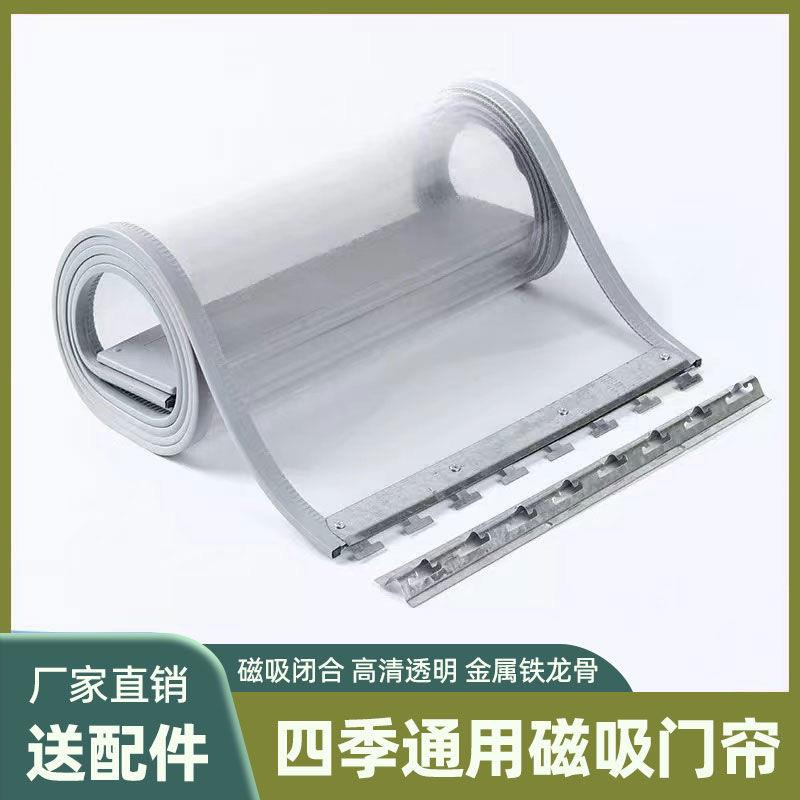磁吸透明软门帘空调挡风门帘防风防寒防灰尘隔冷气磁性门帘家定制 - 图0