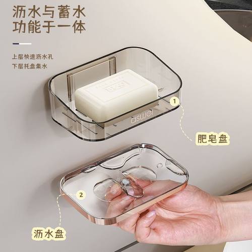 新品壁挂香皂盒家用浴室免打孔轻奢透明肥皂架双层沥水肥皂香皂架 - 图0