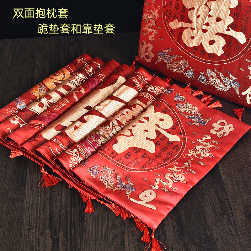 现货结婚跪垫婚庆新人拜堂喜福坐垫龙凤双喜婚礼沙发靠垫套芯