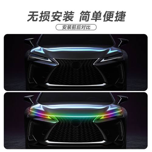 汽车启动扫描流光动态贯穿式GRB日行灯led机盖灯中网改装灯通用 - 图1