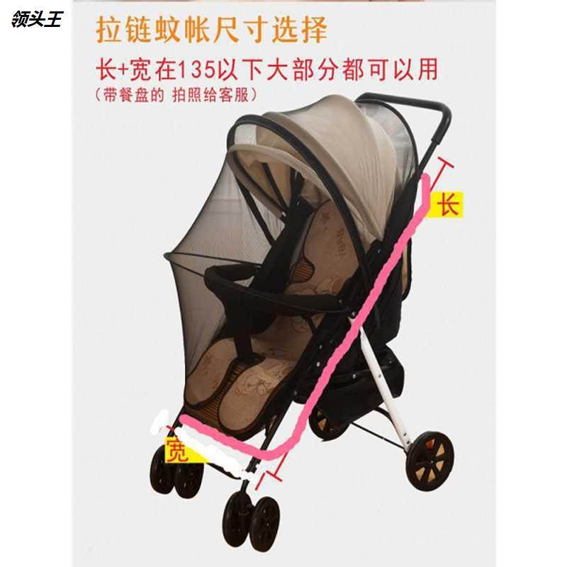 婴儿小手推车蚊帐全罩式儿童宝宝伞车加密网纱遮阳防蚊罩,淘宝优惠券,粉丝福利购,淘宝优惠卷