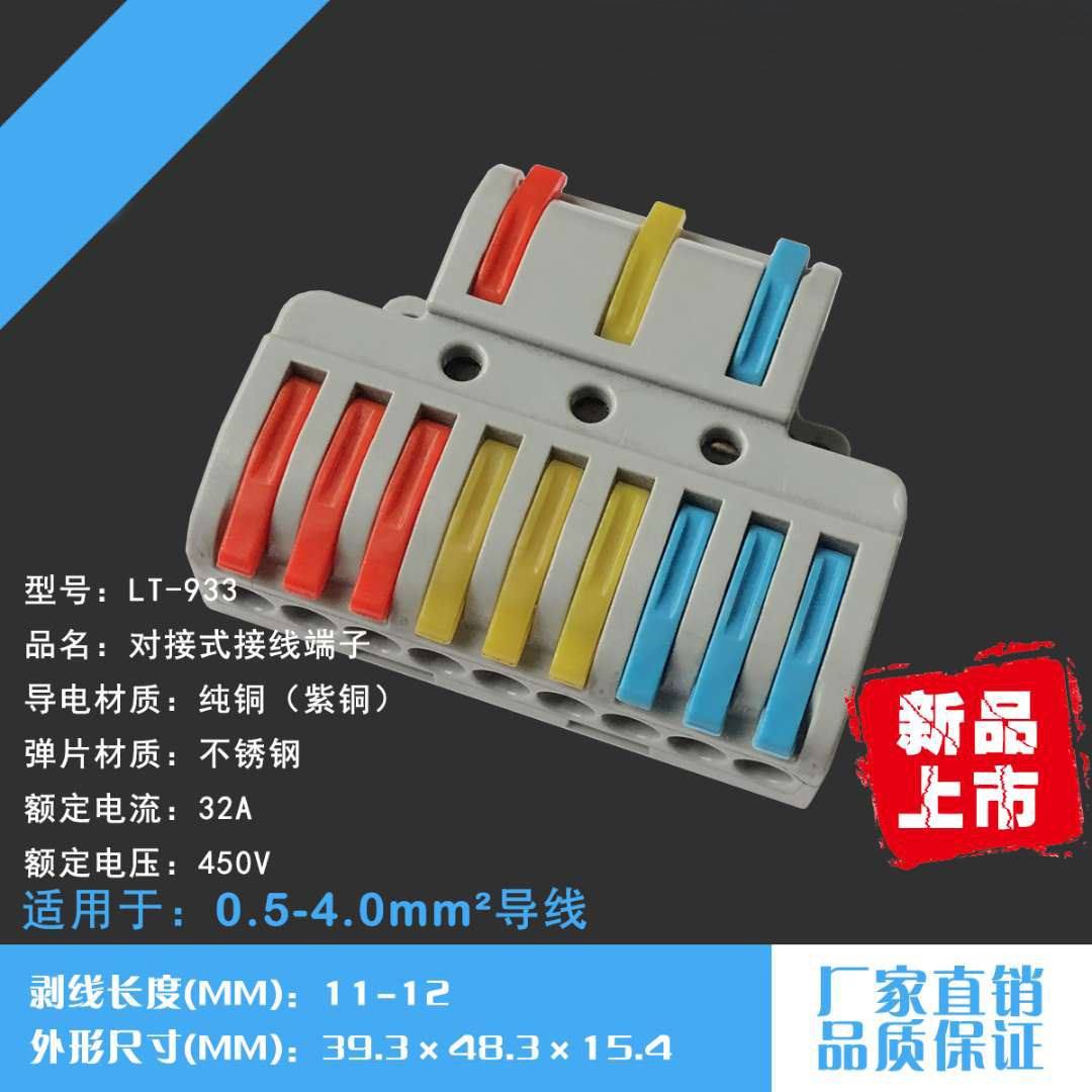 PCT-933D三进九出电线连接器分线器接线端子连线器快速接头有导轨,淘宝优惠券,粉丝福利购,淘宝优惠卷