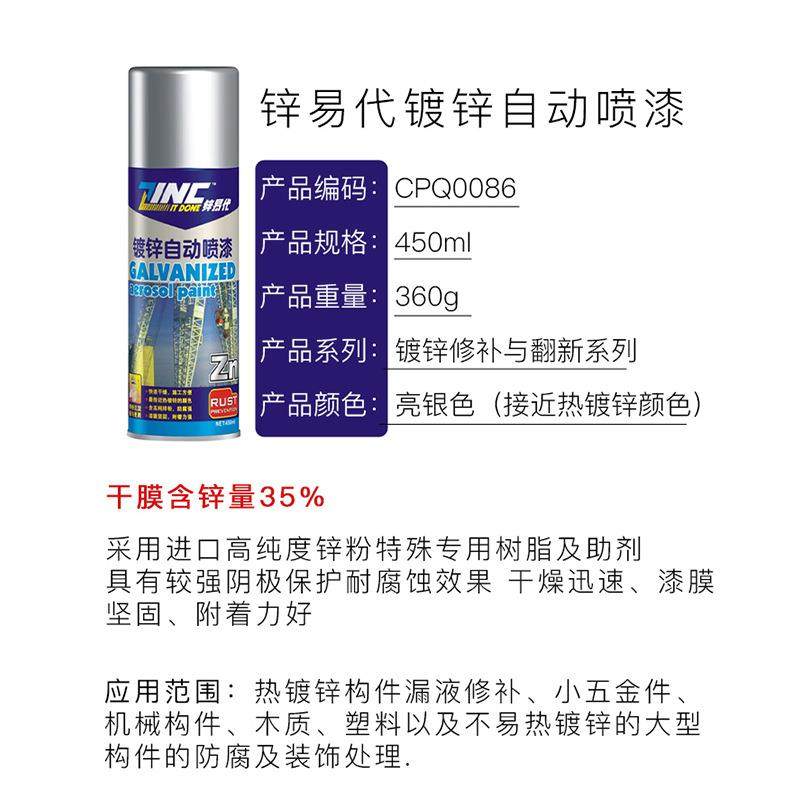 镀锌自动喷漆 修补漆 热镀锌手喷漆 镀锌防锈漆 银色喷漆定制,淘宝优惠券,粉丝福利购,淘宝优惠卷