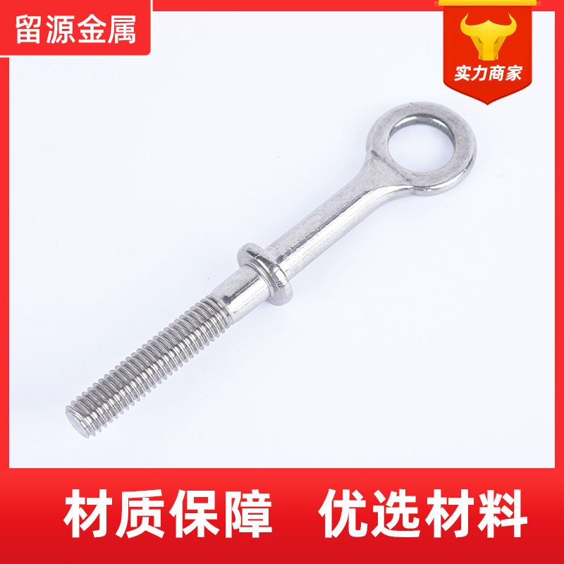 供应加长吊环螺丝 不锈钢加长吊环螺栓圆环螺栓 M6-M20 - 图1