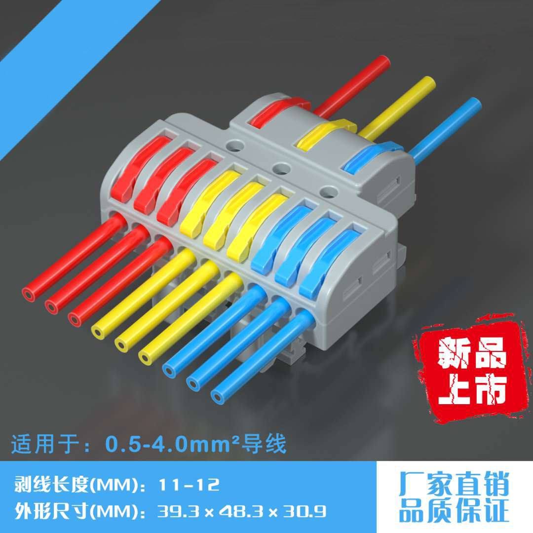 PCT-933D三进九出电线连接器分线器接线端子连线器快速接头有导轨,淘宝优惠券,粉丝福利购,淘宝优惠卷