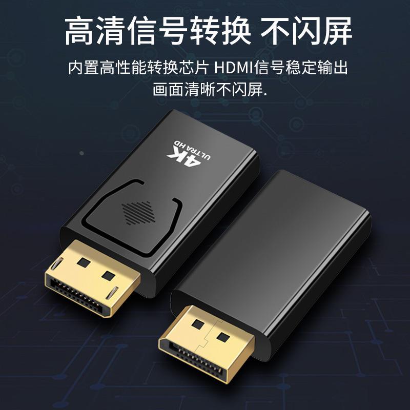 dp公转hdmi母转接头线4k*2K高清DisplayPort接口转换器笔记本电脑定制 - 图2