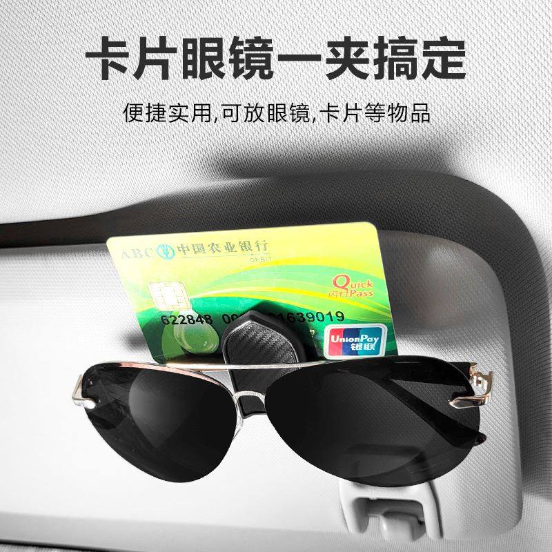 新款车载眼镜夹创意多功能眼镜架车用眼镜夹子/票据夹汽车眼镜夹,淘宝优惠券,粉丝福利购,淘宝优惠卷