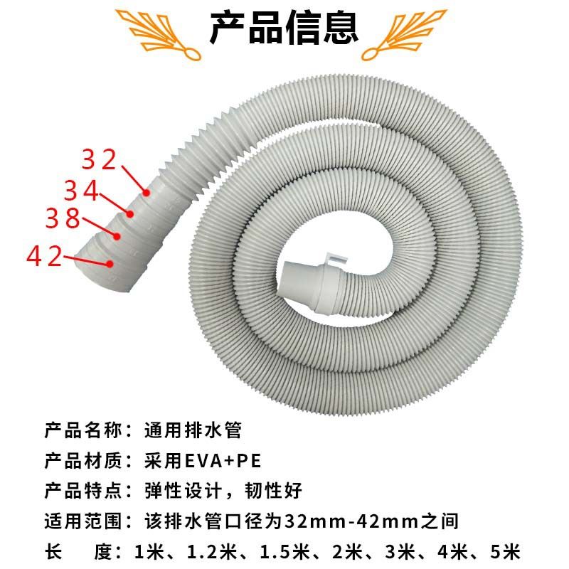 通用洗衣机排水管出水面盆下水管加长管延长管软管洗衣机直销 - 图1