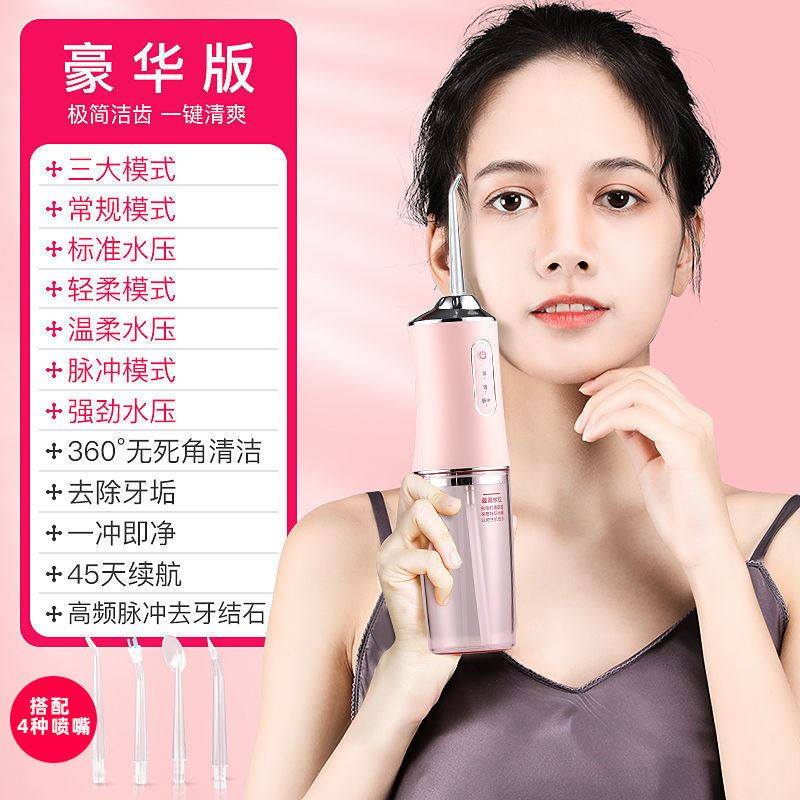 冲牙器电动便携式洗牙器家用水牙线去结石洁牙仪口腔冲洗,淘宝优惠券,粉丝福利购,淘宝优惠卷