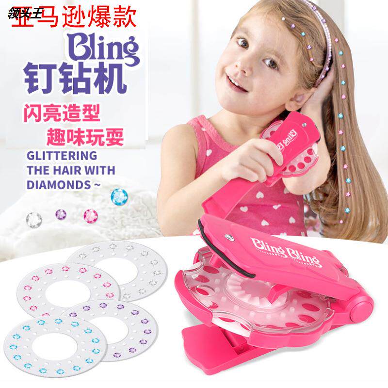 彩妆玩具blingbling钉钻机女孩玩具 集博过家家玩具