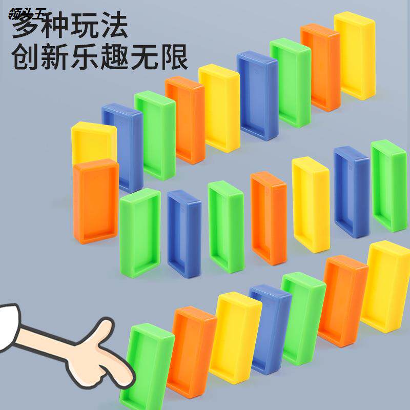多米诺骨牌自动投放发牌车益智玩具 集博多米诺骨牌