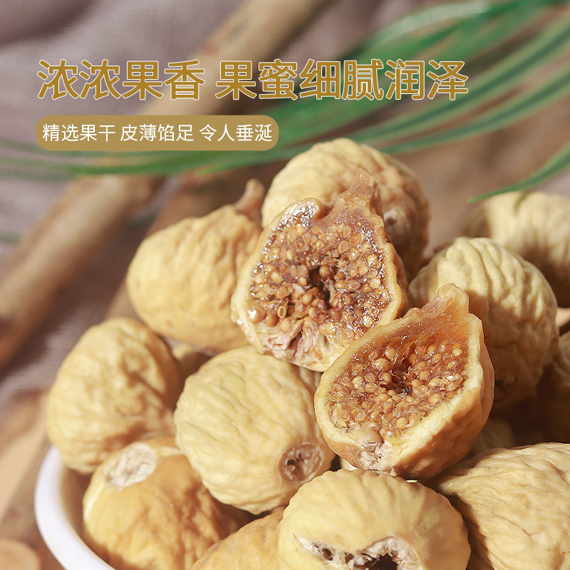 新货无花果干500g新疆特产大果干泡水煲汤孕妇下奶零食蜜饯果脯,淘宝优惠券,粉丝福利购,淘宝优惠卷