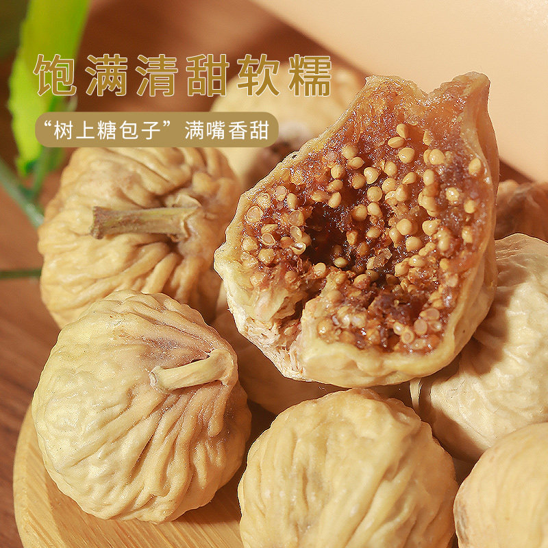 新货无花果干500g新疆特产大果干泡水煲汤孕妇下奶零食蜜饯果脯,淘宝优惠券,粉丝福利购,淘宝优惠卷