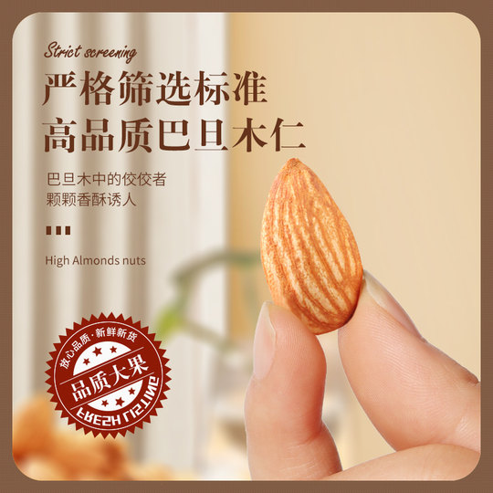 Original almond kernels 500g dried fruits and nuts