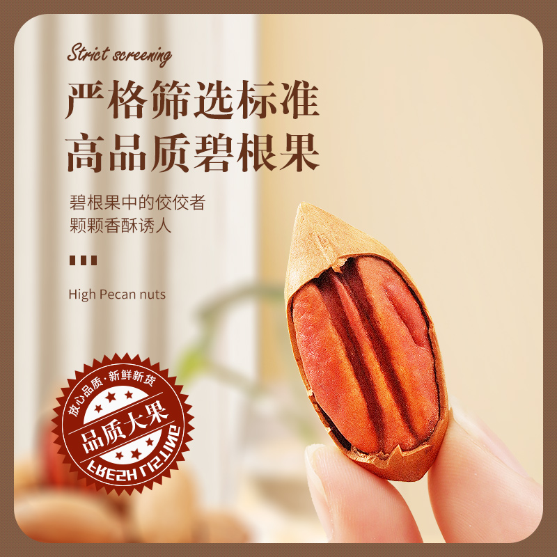 奶油味500g干果仁原味散装罐碧根果 东赛良品长寿果/碧根果