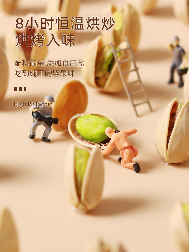  东赛良品混合坚果