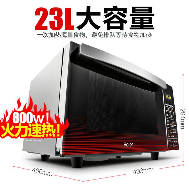 海尔微波炉家用微蒸烤一体智能烤箱 海尔厨房电器微波炉