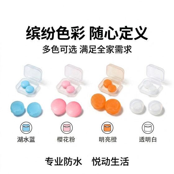 Swimming and diving silicone water-proof and soundproof earplugs
