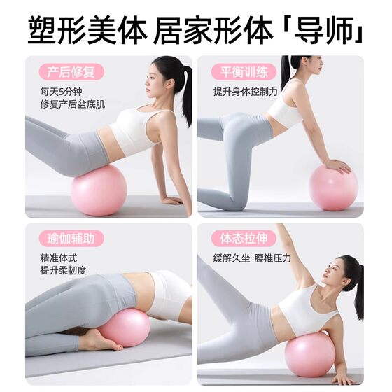 Yoga Pilates ball Octopus thickened explosion-proof pelvic floor muscle training equipment postpartum repair body shaping artifact