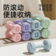 New dumbbells for women's home fitness