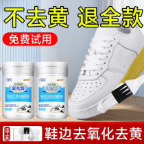 Shoe side goes to yellow to oxidation reducer small white shoes cleaning and decontamination whitening special sole hair yellow repair deity