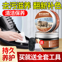 Black Sheep Oil Genuine Leather Maintenance Oil Advanced Colorless Leather Shoe Polish General Shoe Shoemaker Leather Clothing Oil Care Maintenance