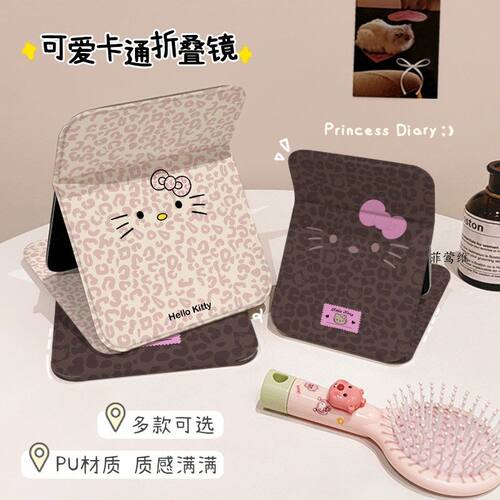 棕豹纹凯蒂折叠镜立式肤感高清镜子家用便携宿舍学生梳妆镜翻定制 - 图3