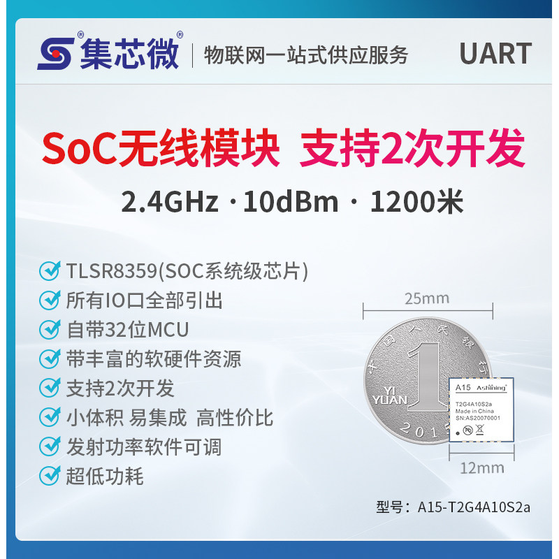 2.4G无线串口收发透传模块TLSR8359替nRf24l01芯片可通信UART接口,淘宝优惠券,粉丝福利购,淘宝优惠卷