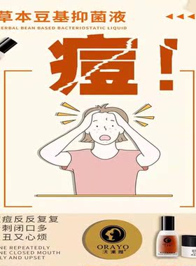沃澜雅祛痘任何肌肤祛痘修复痘印