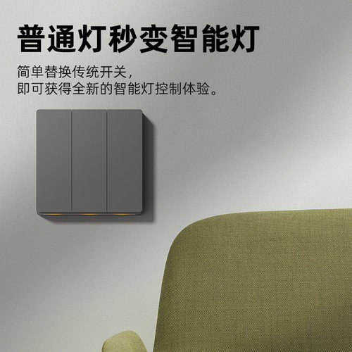 已接入米家APP智能开关控制面板proMesh2.0支持小爱同学控制全屋 - 图1