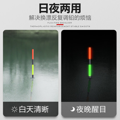 正品流氓电子鱼漂无铅自立漂跑铅漂夜光漂飞铅日夜两用大物漂青鱼 - 图0