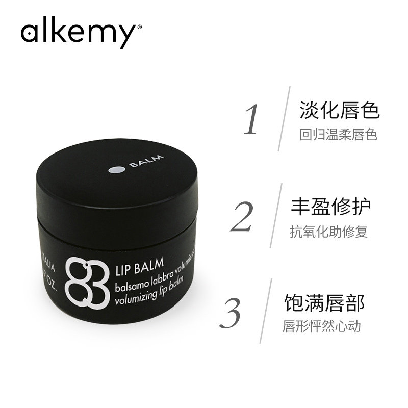 意大利alkemy孕妇打底修护女润唇膏 alkemy海外润唇膏