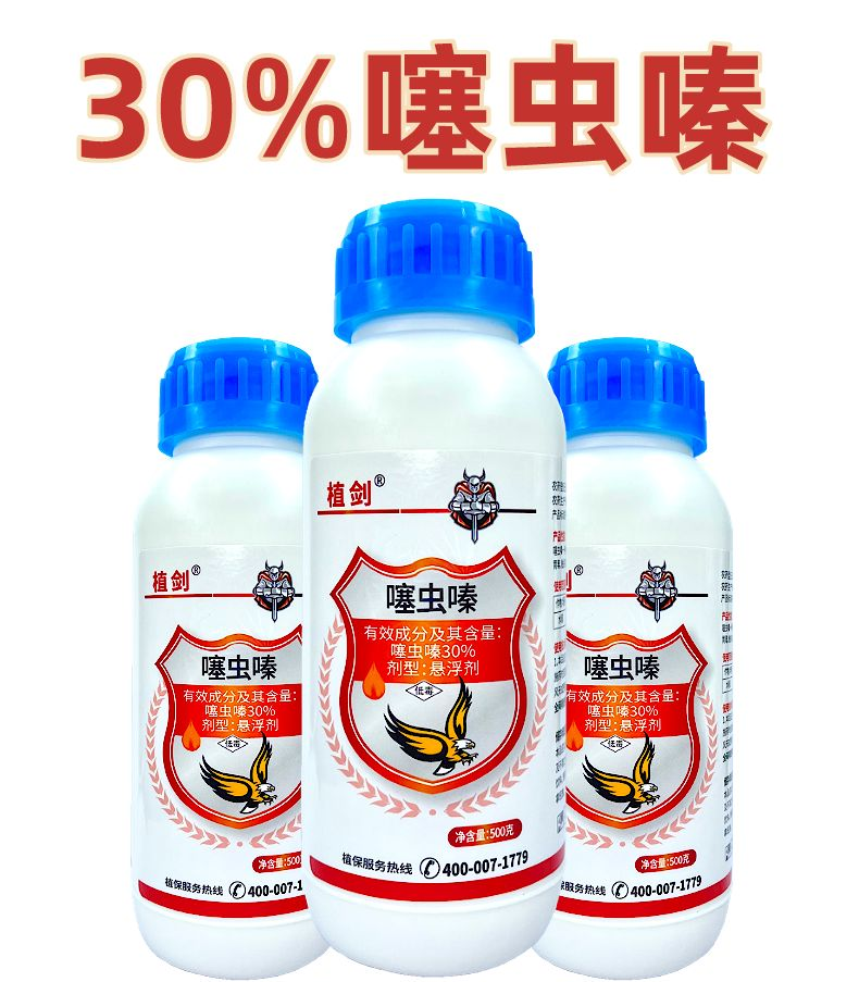 植剑30%噻虫嗪大田水稻稻飞虱专用农药杀虫剂 - 图0