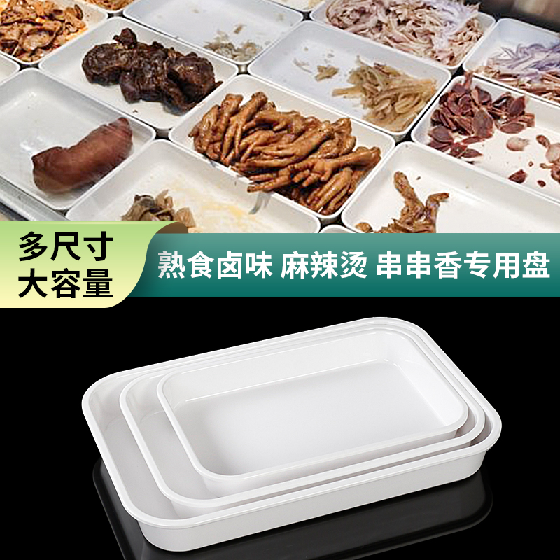 密胺白色长方形卤菜鸭货盘子凉菜展示盘仿瓷塑料托盘商用餐具盘子-图0