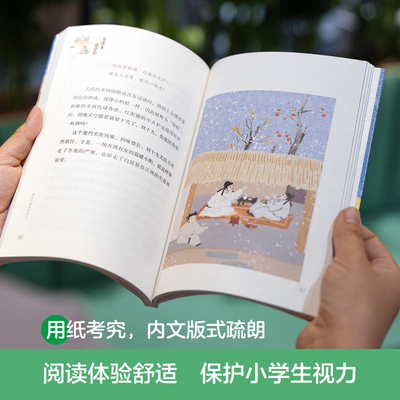 人物传记古诗词诗人语文